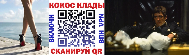 КОКАИН FishScale  купить закладку  Домодедово 