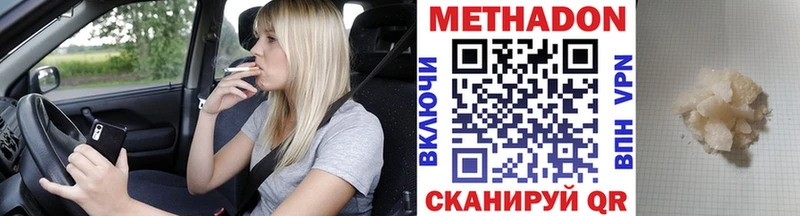 Метадон белоснежный  Домодедово 